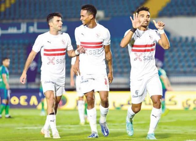 الزمالك