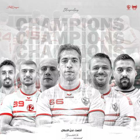 كوماندوز الزمالك