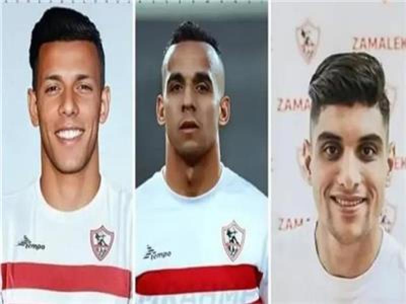 ثلاثي الزمالك 