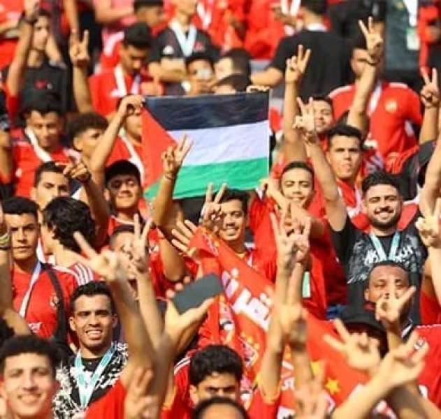 الأعلام والكوفية.. جماهير الأهلي تدعم فلسطين قبل مواجهة سيمبا