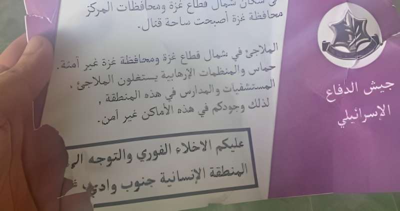 رفض فلسطيني للنزوح جنوبًا بعد إلقاء جيش الاحتلال منشورات على وسط غزة