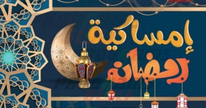 موعد الإفطار.. إمساكية 26 رمضان لعام 1445 هجريًا من «أنا حوا»