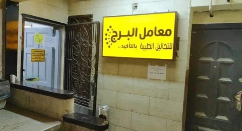 جهاز الأشعة انفجر.. إصابة سيدتين في حريق معمل البرج بالمعادي