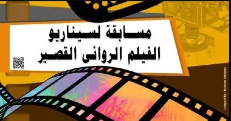 المركز القومى للسينما