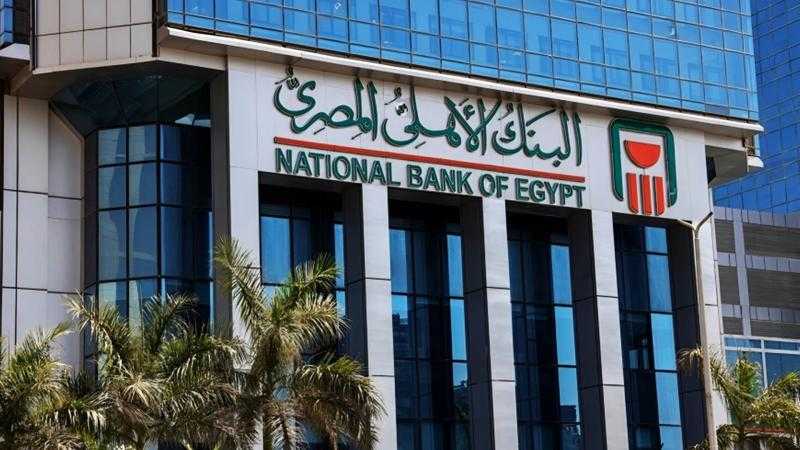 البنك الأهلى يخفض الفائدة على الشهادات الدولارية إلى 6.5%