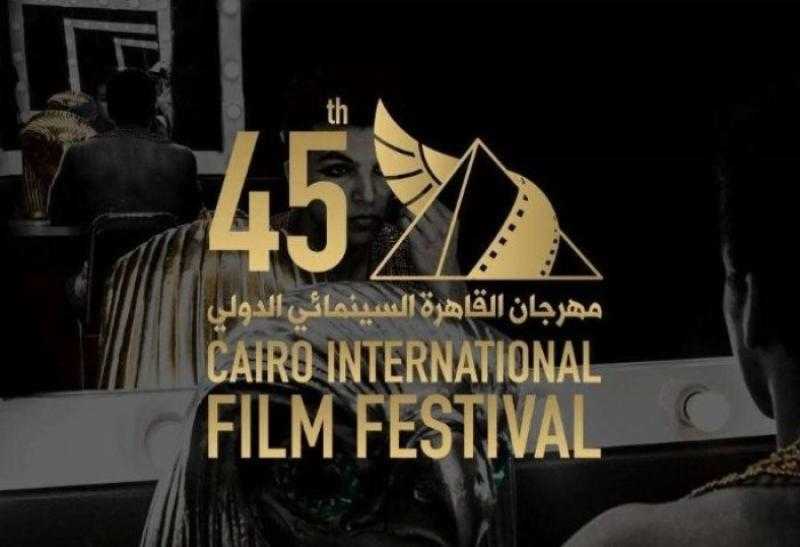 مهرجان القاهرة السينمائي يعلن أسماء الفائزين بجوائز ”جيل المستقبل”