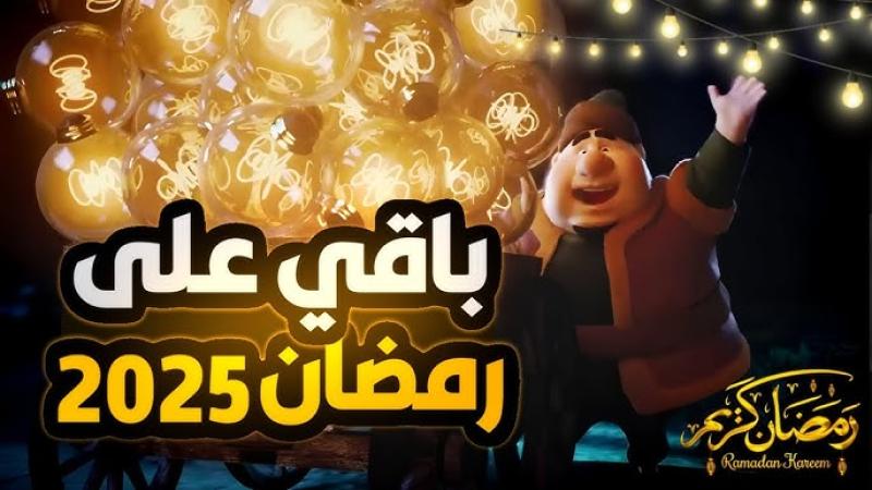 شهر رمضان 2025