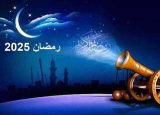 موعد السحور والإفطار أول أيام رمضان 2025.. الصوم 13 ساعة و20 دقيقة