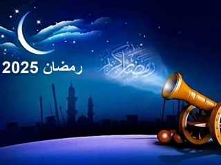 الإفتاء تعلن غدًا السبت أول أيام شهر رمضان 1446 هـ