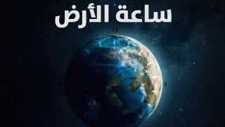 ساعة الأرض، المتاحف والمعالم المصرية تطفئ أنوارها من أجل كوكب أخضر