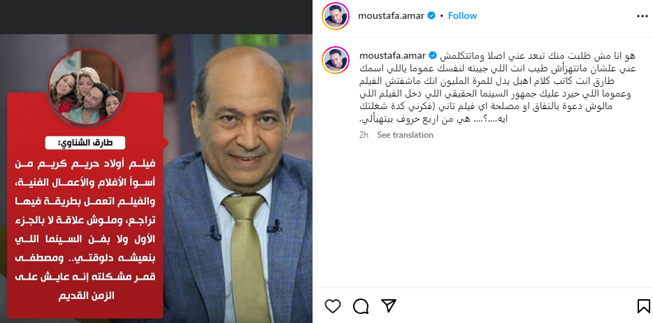 مصطفى قمر يهاجم طارق الشناوي